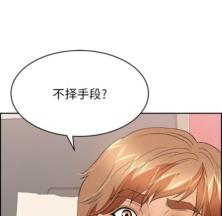 《致命的你》漫画最新章节致命的你-第 56 话免费下拉式在线观看章节第【114】张图片