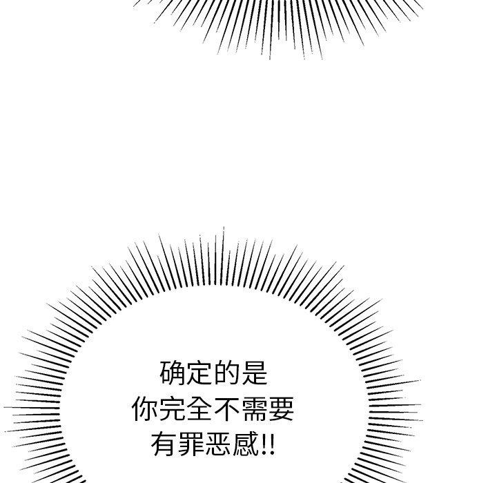 《致命的你》漫画最新章节致命的你-第 56 话免费下拉式在线观看章节第【152】张图片