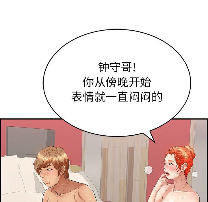 《致命的你》漫画最新章节致命的你-第 56 话免费下拉式在线观看章节第【47】张图片