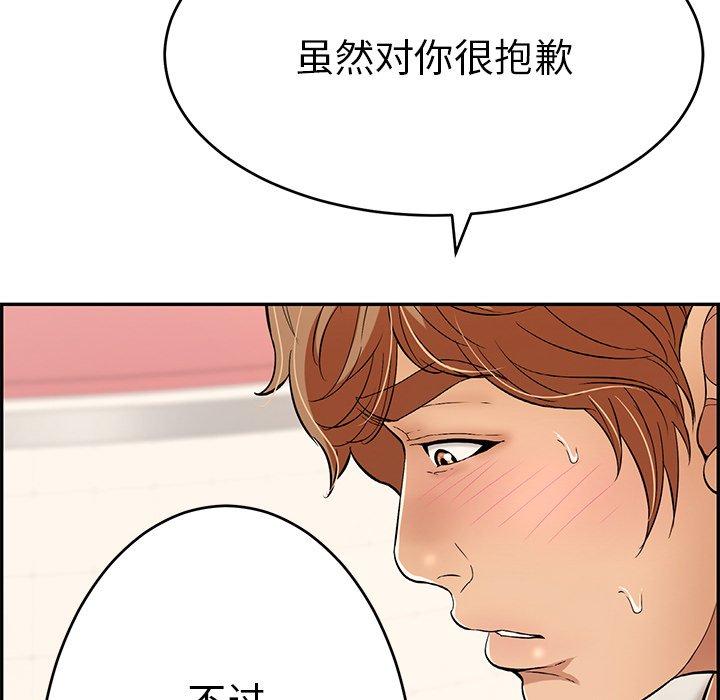 《致命的你》漫画最新章节致命的你-第 56 话免费下拉式在线观看章节第【89】张图片