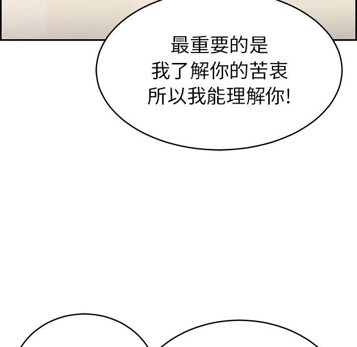 《致命的你》漫画最新章节致命的你-第 56 话免费下拉式在线观看章节第【99】张图片