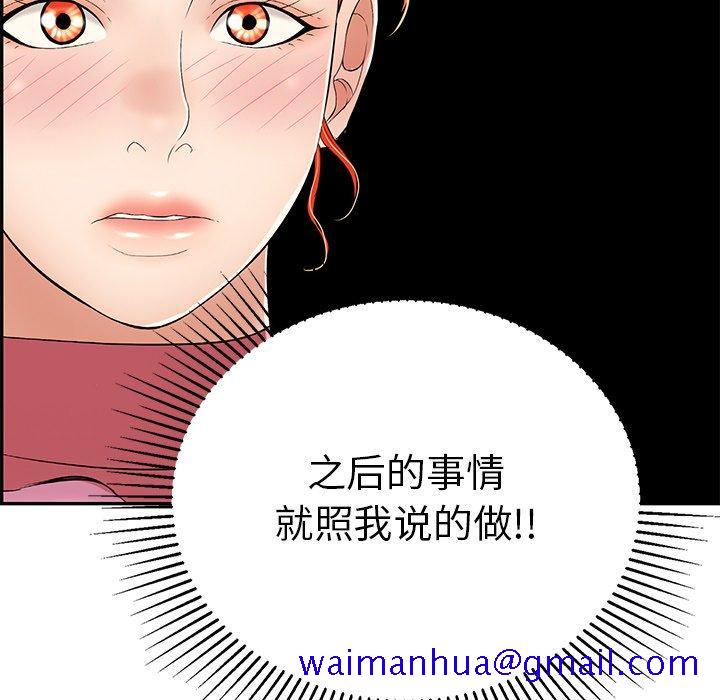 《致命的你》漫画最新章节致命的你-第 56 话免费下拉式在线观看章节第【151】张图片