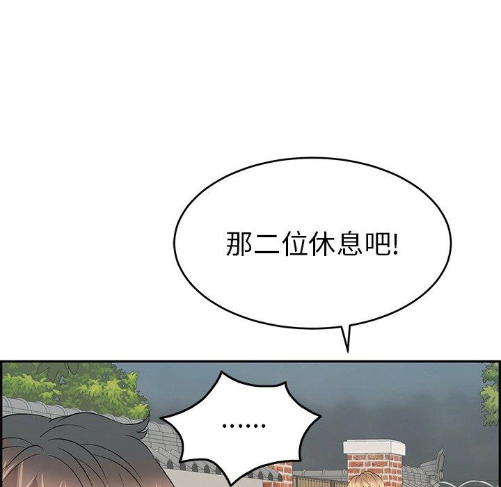 《致命的你》漫画最新章节致命的你-第 57 话免费下拉式在线观看章节第【98】张图片