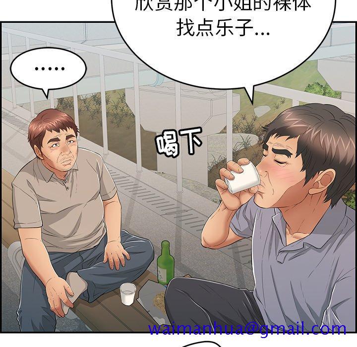 《致命的你》漫画最新章节致命的你-第 57 话免费下拉式在线观看章节第【41】张图片