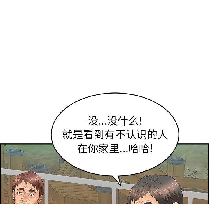 《致命的你》漫画最新章节致命的你-第 57 话免费下拉式在线观看章节第【82】张图片