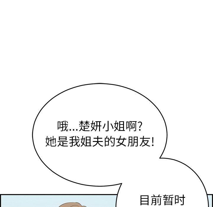 《致命的你》漫画最新章节致命的你-第 57 话免费下拉式在线观看章节第【75】张图片