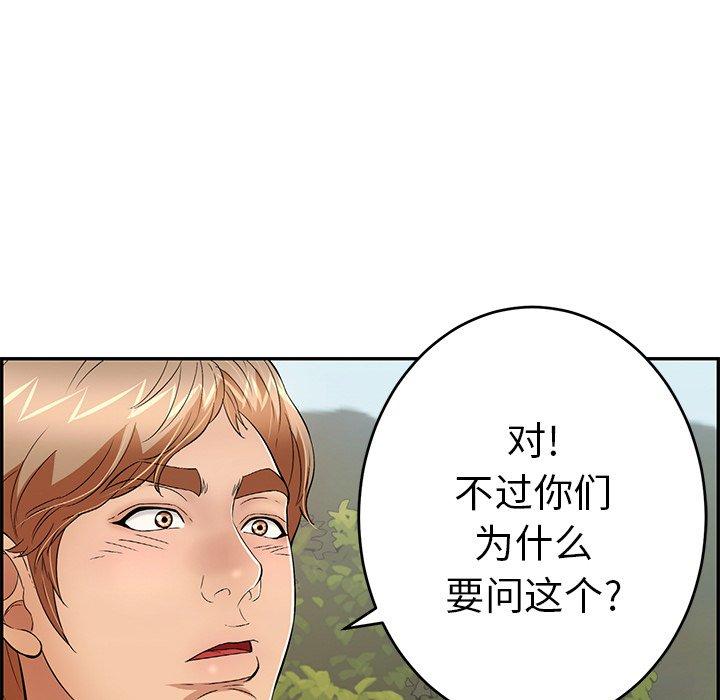 《致命的你》漫画最新章节致命的你-第 57 话免费下拉式在线观看章节第【80】张图片