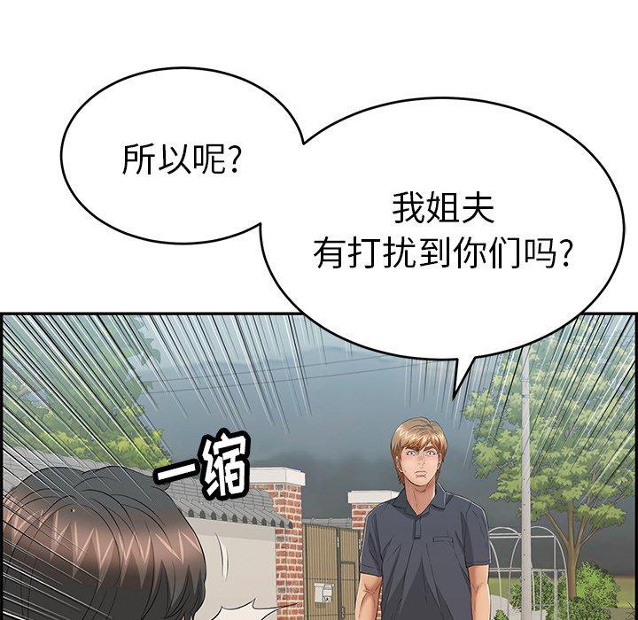 《致命的你》漫画最新章节致命的你-第 57 话免费下拉式在线观看章节第【89】张图片