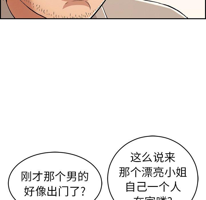 《致命的你》漫画最新章节致命的你-第 57 话免费下拉式在线观看章节第【38】张图片