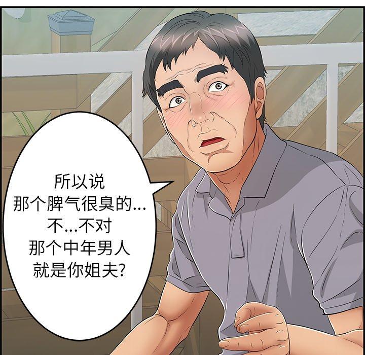 《致命的你》漫画最新章节致命的你-第 57 话免费下拉式在线观看章节第【78】张图片