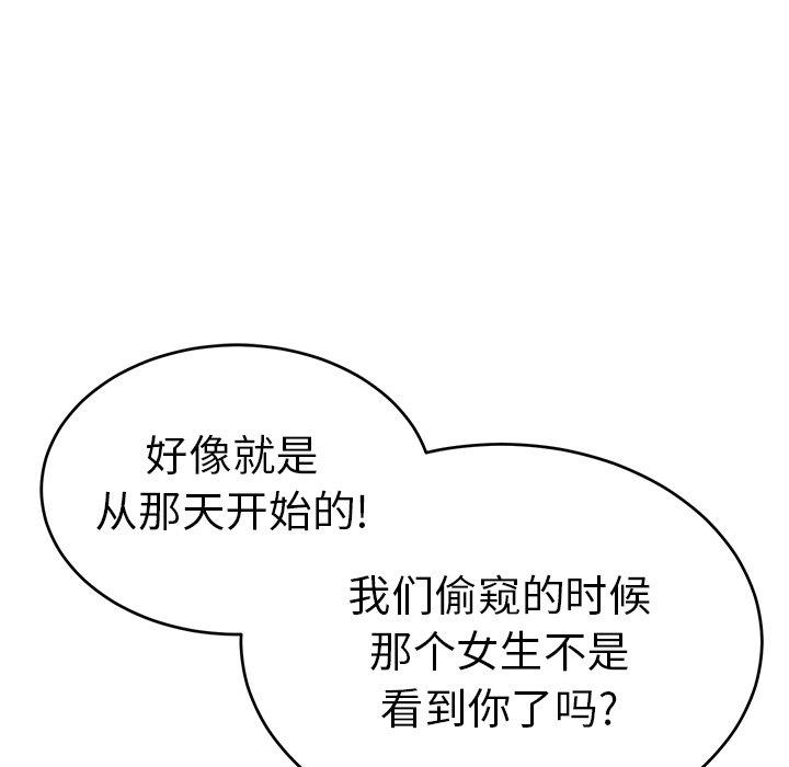 《致命的你》漫画最新章节致命的你-第 57 话免费下拉式在线观看章节第【15】张图片