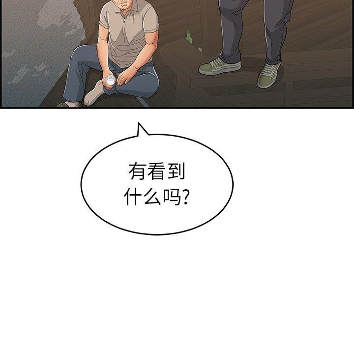 《致命的你》漫画最新章节致命的你-第 58 话免费下拉式在线观看章节第【23】张图片