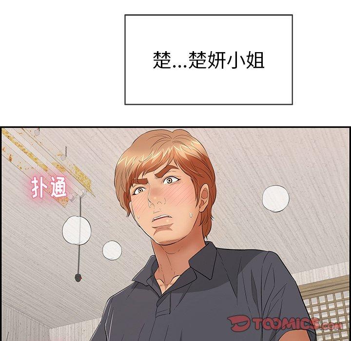 《致命的你》漫画最新章节致命的你-第 58 话免费下拉式在线观看章节第【57】张图片