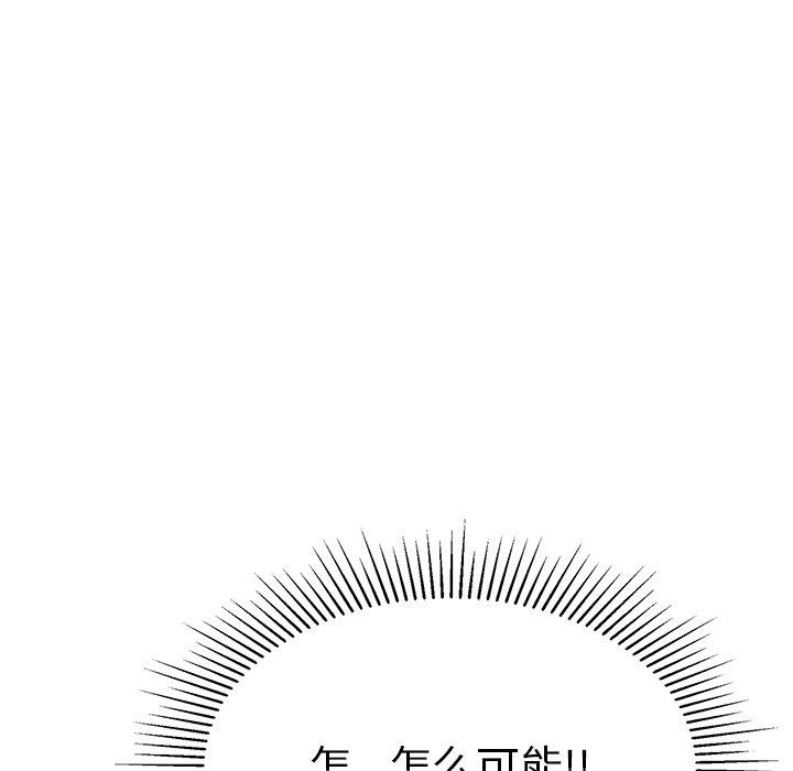 《致命的你》漫画最新章节致命的你-第 58 话免费下拉式在线观看章节第【158】张图片