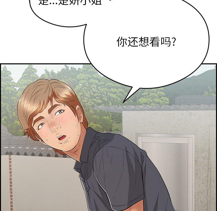 《致命的你》漫画最新章节致命的你-第 59 话免费下拉式在线观看章节第【7】张图片