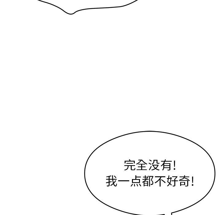 《致命的你》漫画最新章节致命的你-第 59 话免费下拉式在线观看章节第【20】张图片