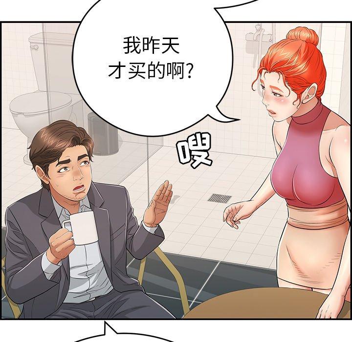 《致命的你》漫画最新章节致命的你-第 59 话免费下拉式在线观看章节第【60】张图片