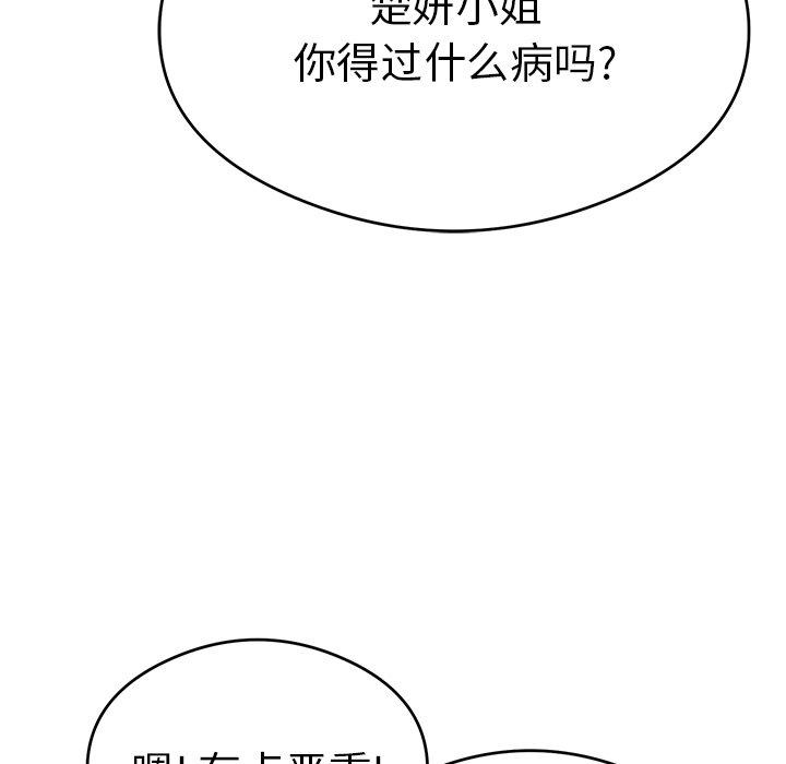 《致命的你》漫画最新章节致命的你-第 59 话免费下拉式在线观看章节第【128】张图片