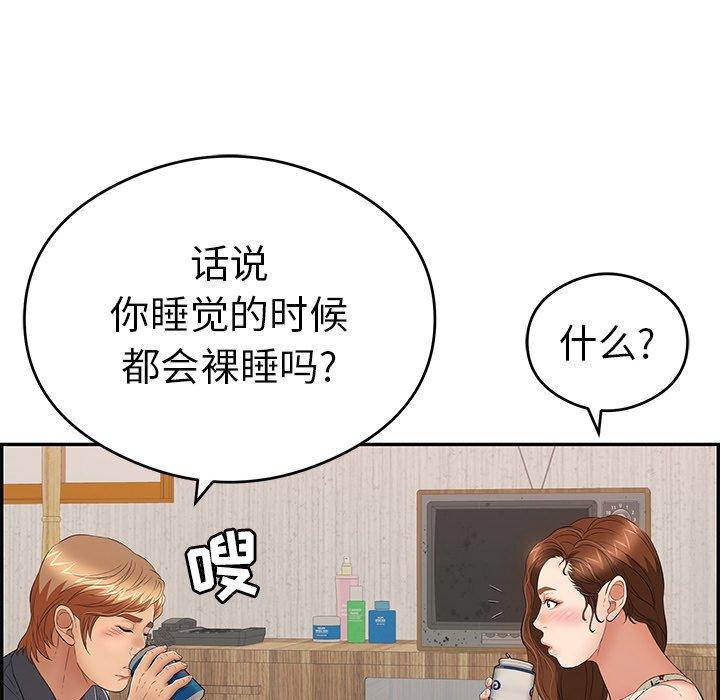 《致命的你》漫画最新章节致命的你-第 59 话免费下拉式在线观看章节第【105】张图片