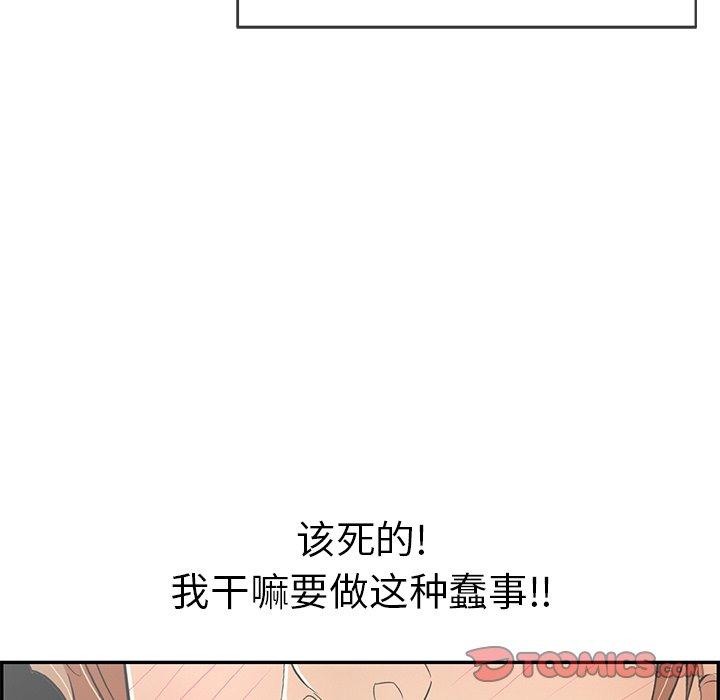 《致命的你》漫画最新章节致命的你-第 60 话免费下拉式在线观看章节第【123】张图片