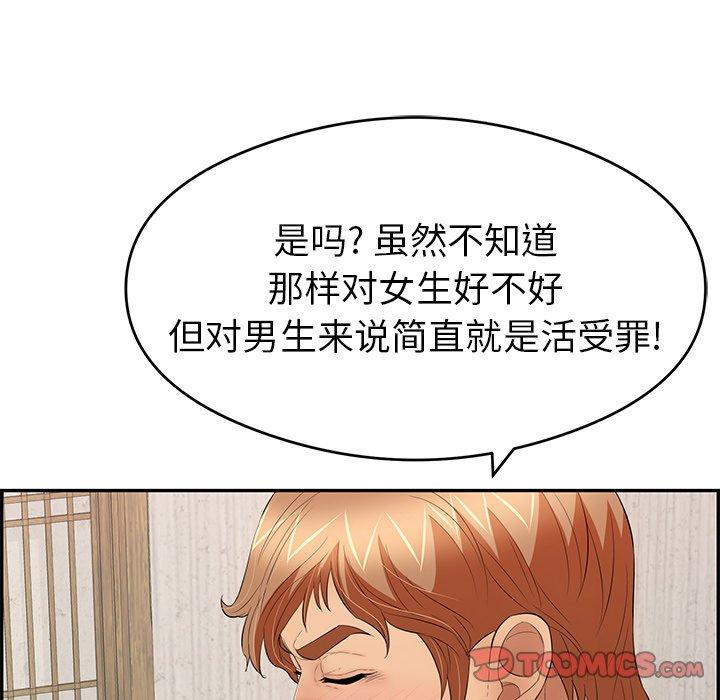 《致命的你》漫画最新章节致命的你-第 60 话免费下拉式在线观看章节第【99】张图片