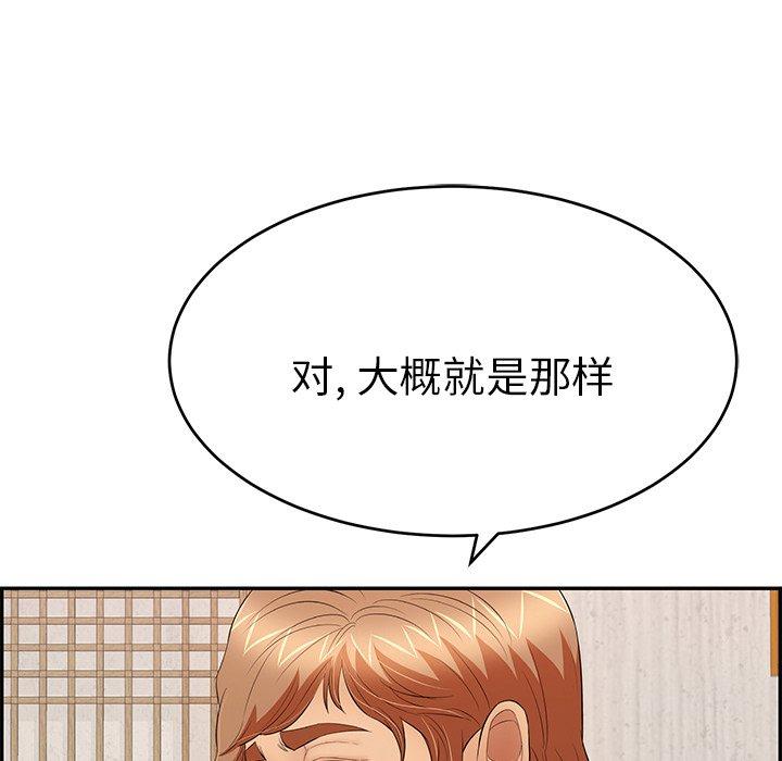 《致命的你》漫画最新章节致命的你-第 60 话免费下拉式在线观看章节第【82】张图片