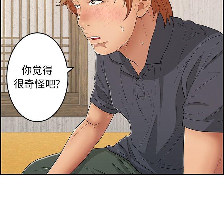 《致命的你》漫画最新章节致命的你-第 60 话免费下拉式在线观看章节第【83】张图片