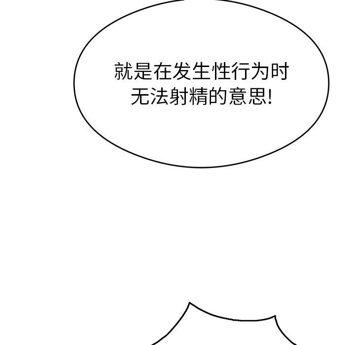 《致命的你》漫画最新章节致命的你-第 60 话免费下拉式在线观看章节第【77】张图片