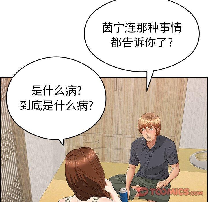 《致命的你》漫画最新章节致命的你-第 60 话免费下拉式在线观看章节第【63】张图片