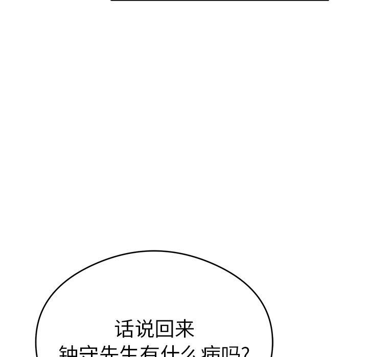 《致命的你》漫画最新章节致命的你-第 60 话免费下拉式在线观看章节第【58】张图片