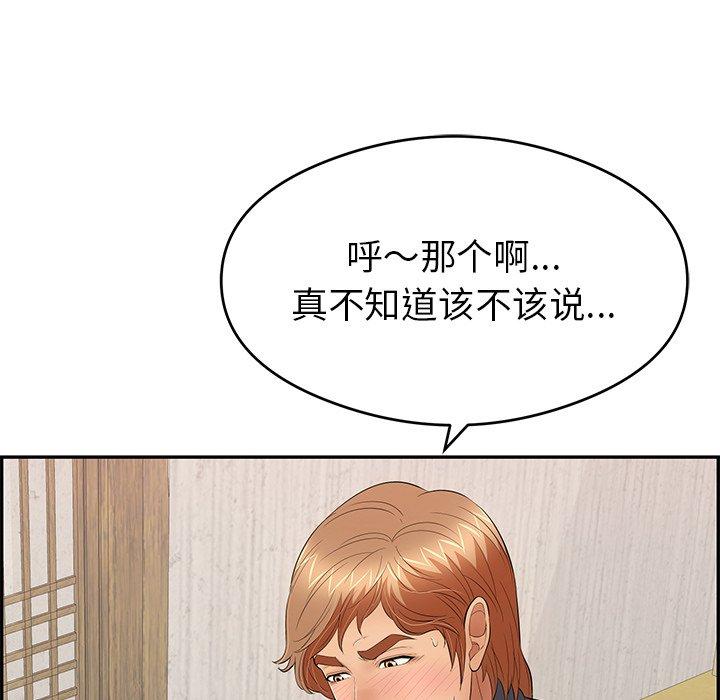 《致命的你》漫画最新章节致命的你-第 60 话免费下拉式在线观看章节第【65】张图片