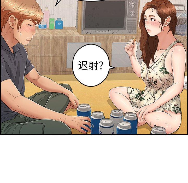 《致命的你》漫画最新章节致命的你-第 60 话免费下拉式在线观看章节第【70】张图片