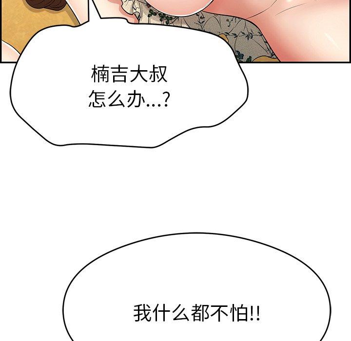 《致命的你》漫画最新章节致命的你-第 61 话免费下拉式在线观看章节第【37】张图片