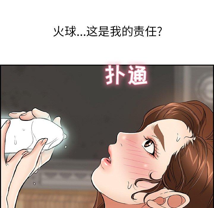 《致命的你》漫画最新章节致命的你-第 62 话免费下拉式在线观看章节第【47】张图片