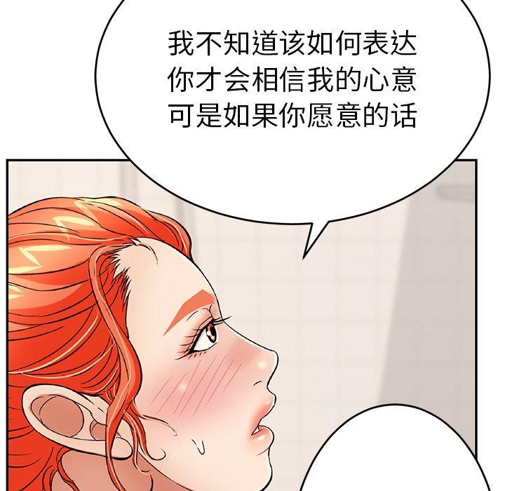 《致命的你》漫画最新章节致命的你-第 62 话免费下拉式在线观看章节第【150】张图片