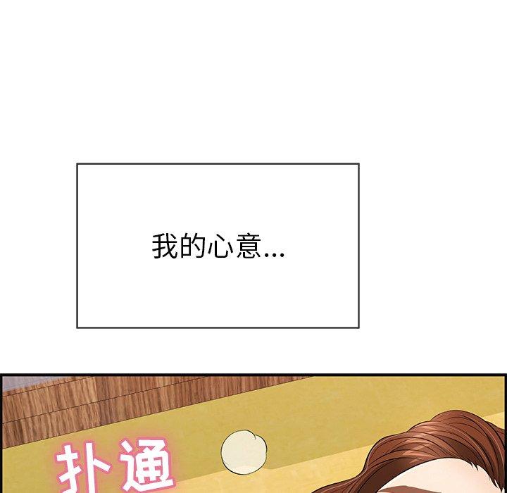 《致命的你》漫画最新章节致命的你-第 62 话免费下拉式在线观看章节第【13】张图片