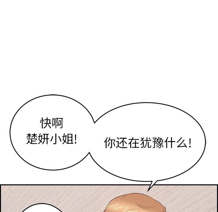 《致命的你》漫画最新章节致命的你-第 62 话免费下拉式在线观看章节第【17】张图片