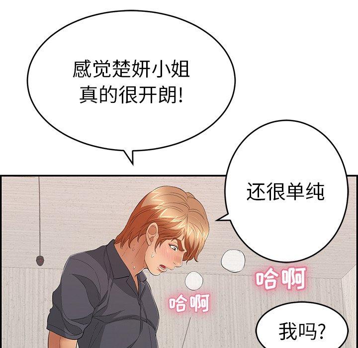 《致命的你》漫画最新章节致命的你-第 62 话免费下拉式在线观看章节第【59】张图片