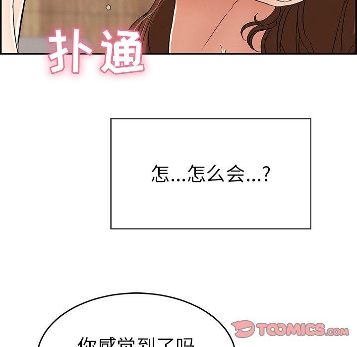 《致命的你》漫画最新章节致命的你-第 62 话免费下拉式在线观看章节第【48】张图片