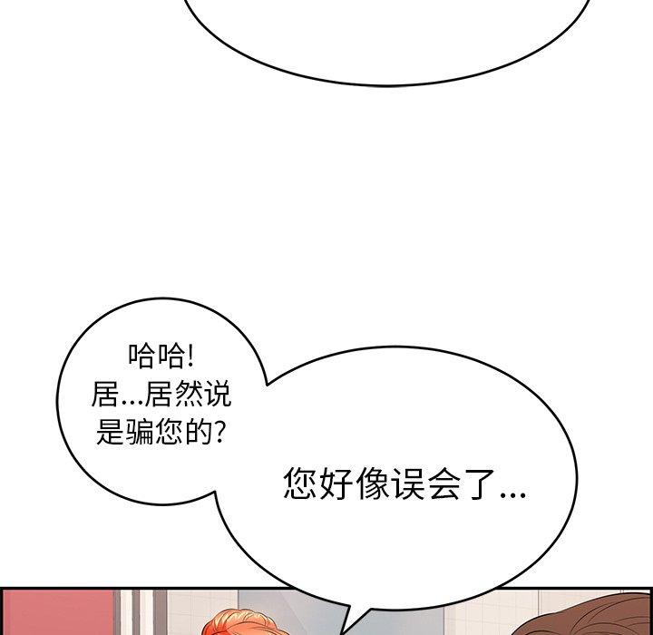 《致命的你》漫画最新章节致命的你-第 62 话免费下拉式在线观看章节第【124】张图片