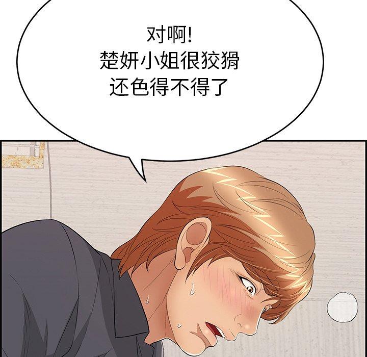 《致命的你》漫画最新章节致命的你-第 62 话免费下拉式在线观看章节第【69】张图片