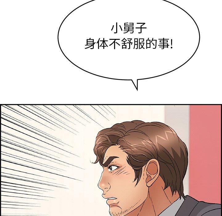 《致命的你》漫画最新章节致命的你-第 62 话免费下拉式在线观看章节第【118】张图片