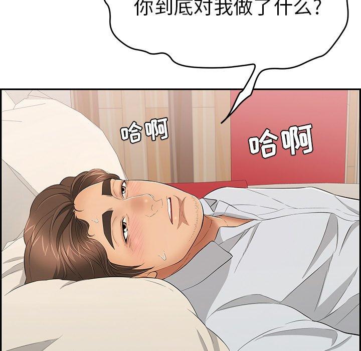 《致命的你》漫画最新章节致命的你-第 63 话免费下拉式在线观看章节第【33】张图片