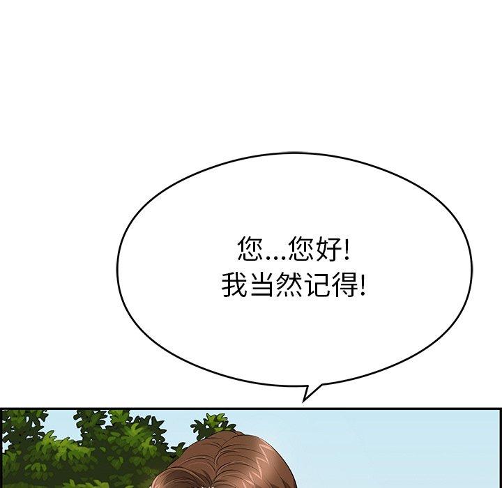 《致命的你》漫画最新章节致命的你-第 63 话免费下拉式在线观看章节第【127】张图片