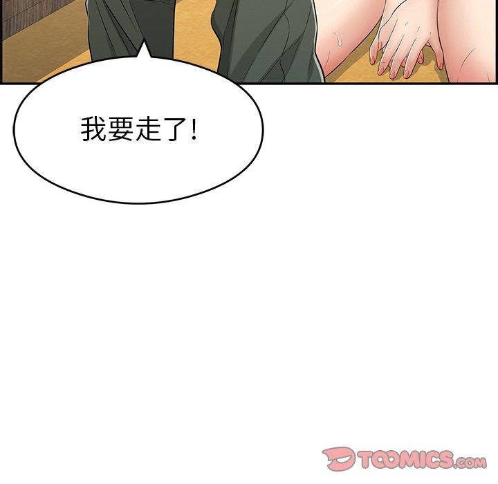 《致命的你》漫画最新章节致命的你-第 63 话免费下拉式在线观看章节第【84】张图片