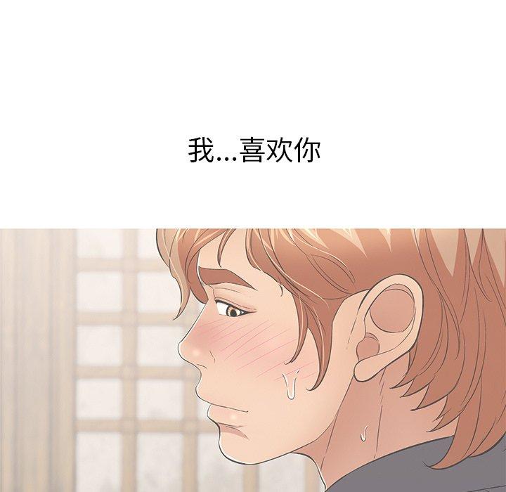 《致命的你》漫画最新章节致命的你-第 63 话免费下拉式在线观看章节第【119】张图片