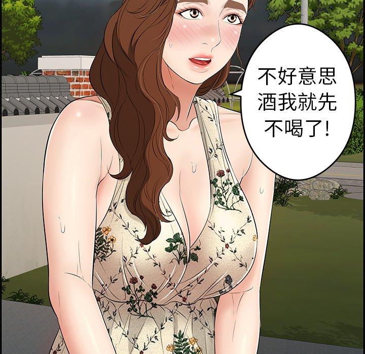 《致命的你》漫画最新章节致命的你-第 63 话免费下拉式在线观看章节第【135】张图片