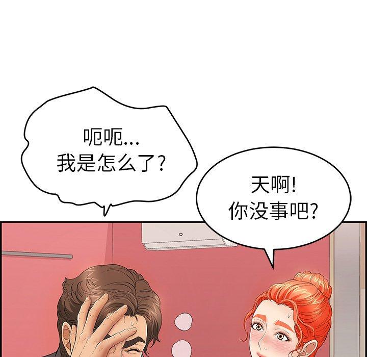 《致命的你》漫画最新章节致命的你-第 63 话免费下拉式在线观看章节第【24】张图片