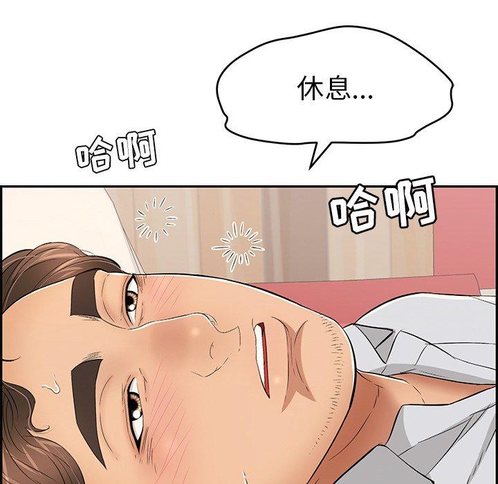 《致命的你》漫画最新章节致命的你-第 63 话免费下拉式在线观看章节第【37】张图片