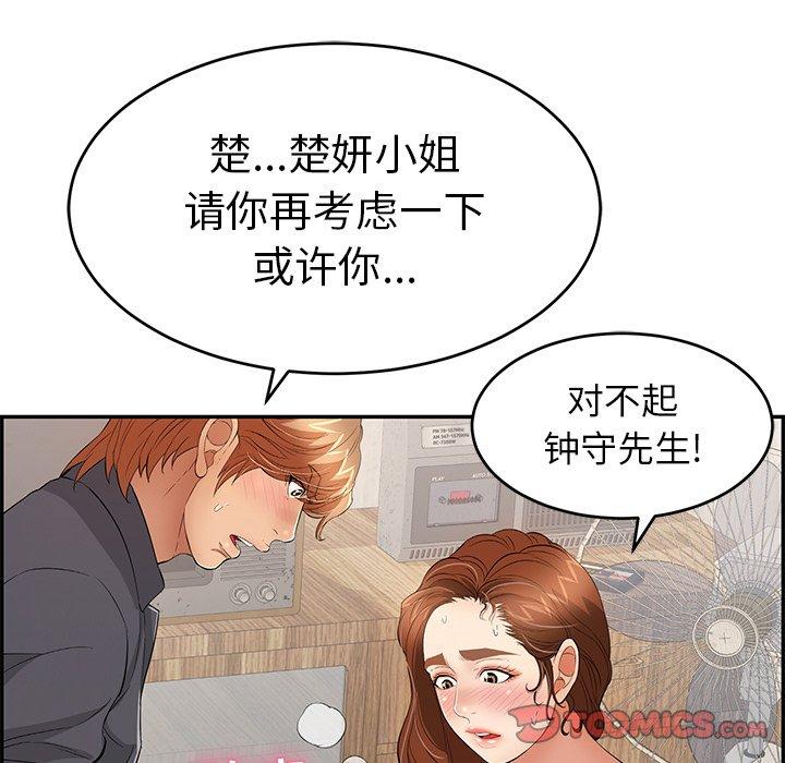 《致命的你》漫画最新章节致命的你-第 63 话免费下拉式在线观看章节第【57】张图片